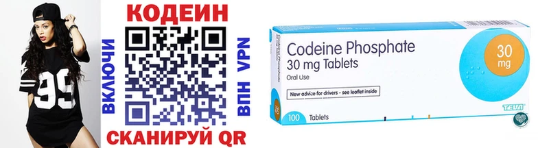 Codein Purple Drank  где купить наркоту  нарко площадка клад  Ядрин 