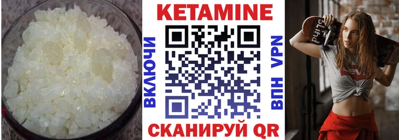 Кетамин VHQ  Ядрин 